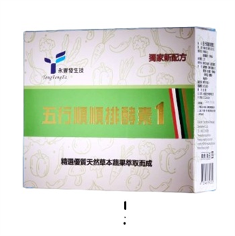 五行順順排酵素1 【順暢人生的利器】